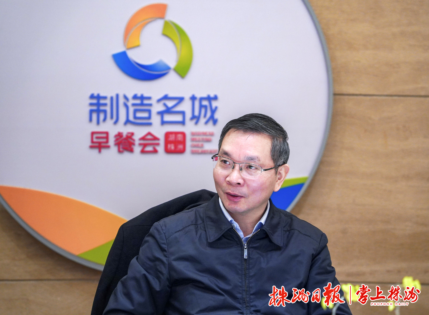 第18次"制造名城早餐会" 陈恢清与新能源企业家畅聊_株洲时政_新闻