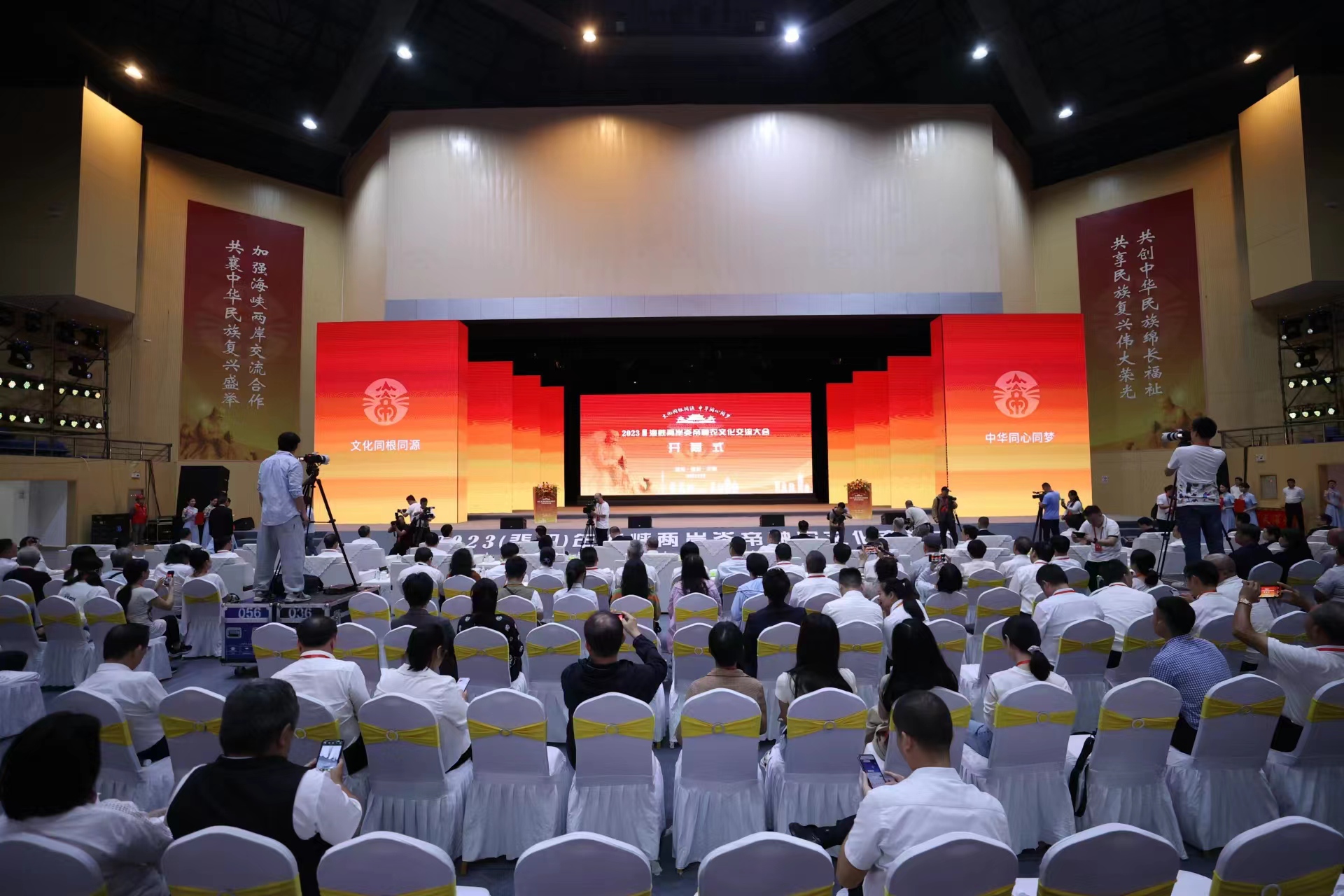 2023癸卯年海峡两岸炎帝神农文化交流大会开幕式举行