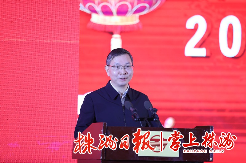 市委市政府举行春节团拜会 书记市长向大家拜年_株洲时政_新闻频道