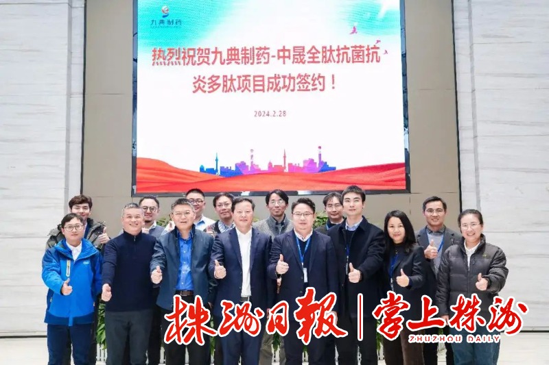 首页>新闻频道>经济>正文>株洲日报讯(全媒体记者/李逸峰 通讯员/粟佳