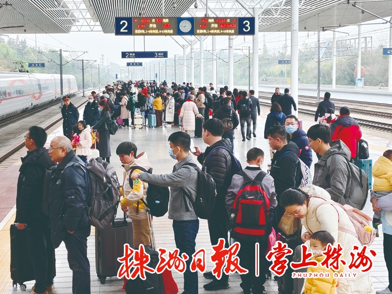 140202万人次株洲2024年春运大数据来了