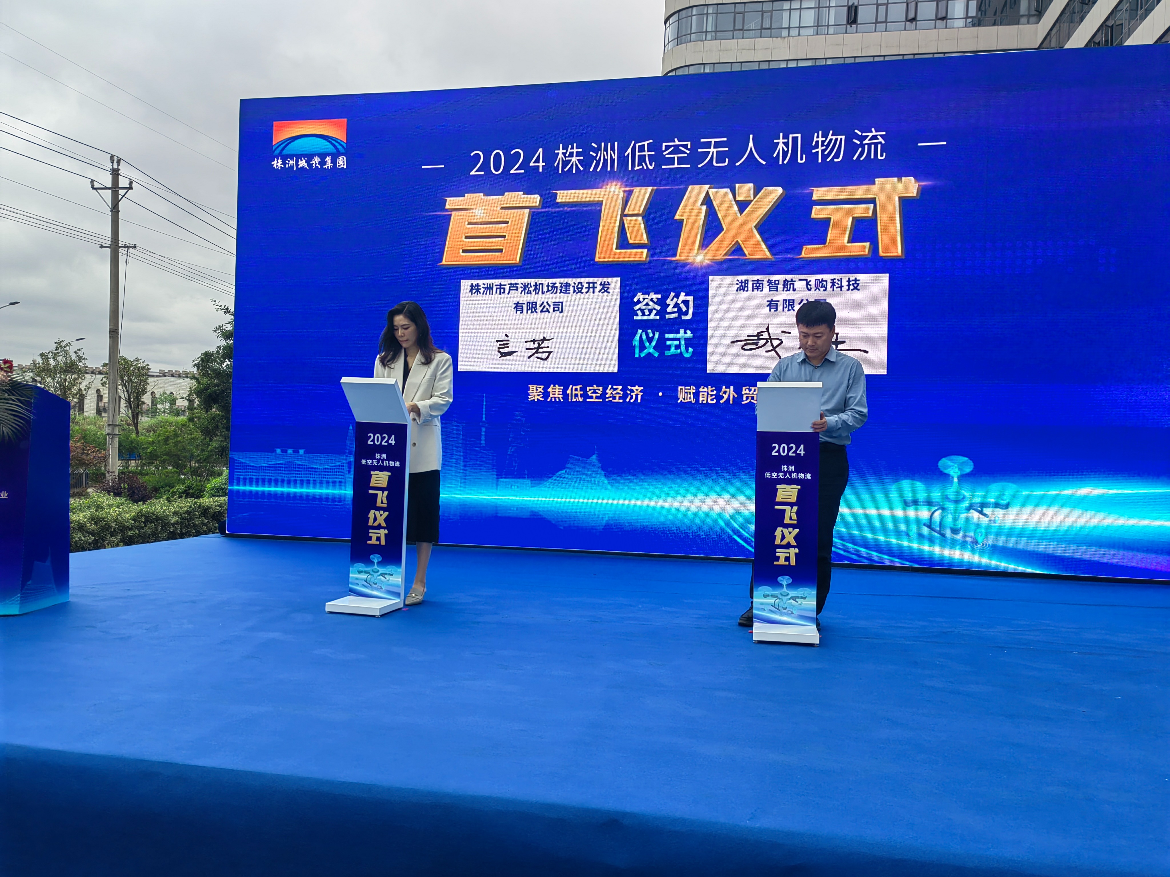 株洲商贸行业的繁荣与发展——以商贸公司为视角