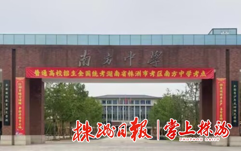 首页>新闻频道>株洲民生>正文>【南方中学】解析:湖南素有"芙蓉国"之