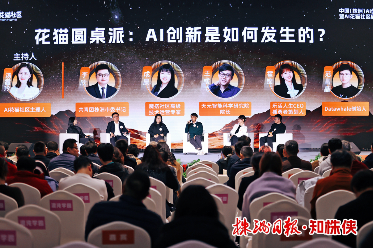 花猫社区正式启动